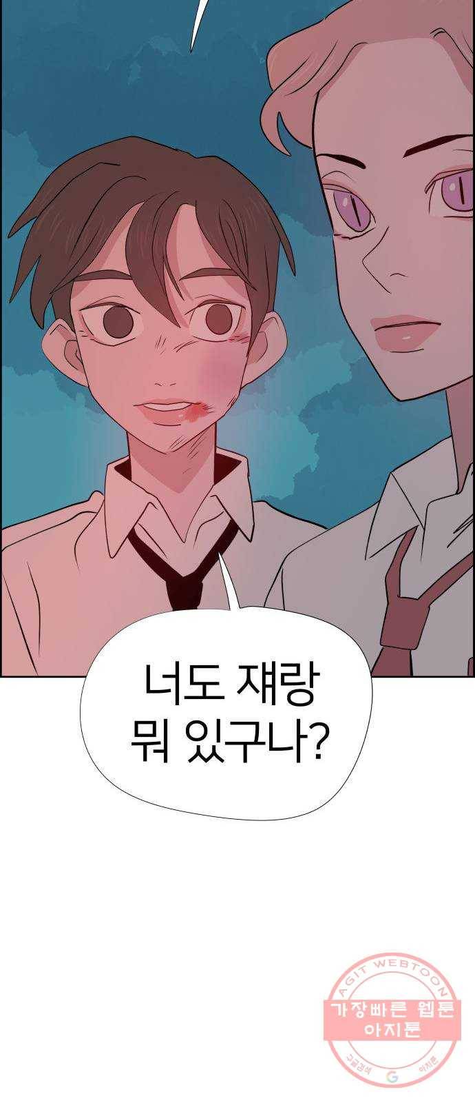 하나in세인 26화 84