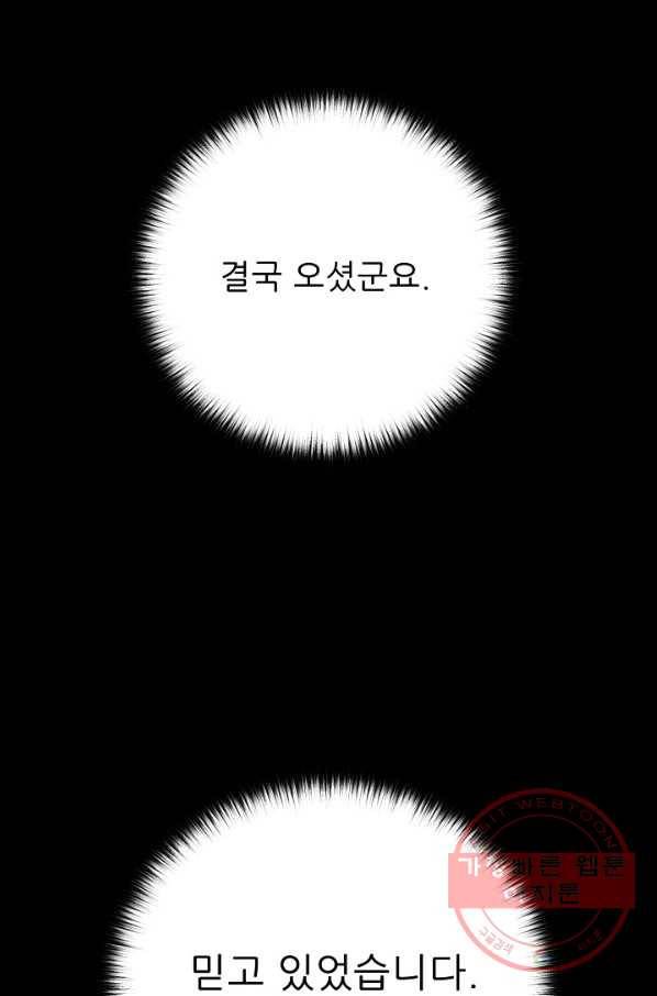 트리거 시즌2 39화 1