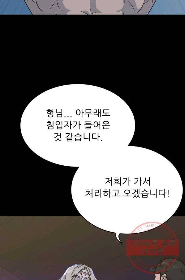 트리거 시즌2 39화 3