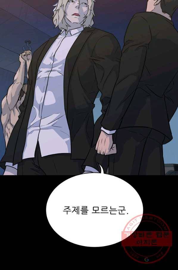 트리거 시즌2 39화 4