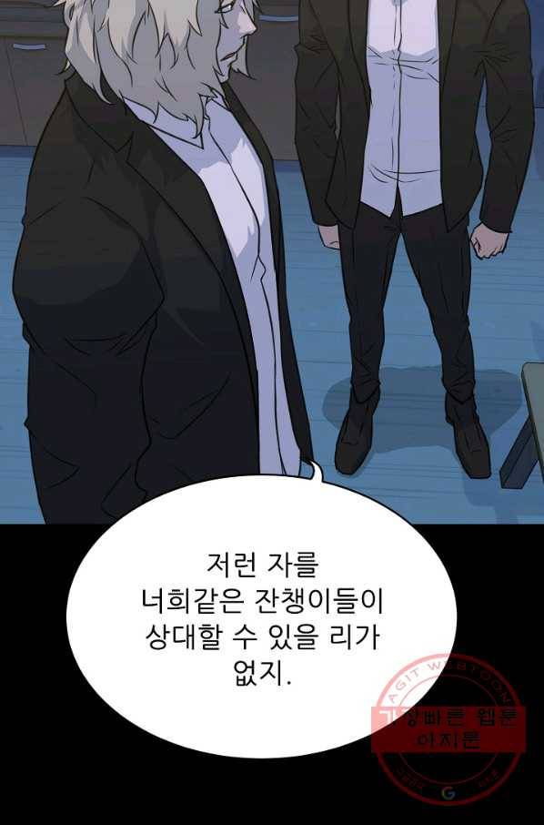 트리거 시즌2 39화 6