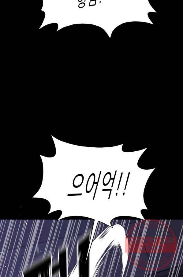 트리거 시즌2 39화 9