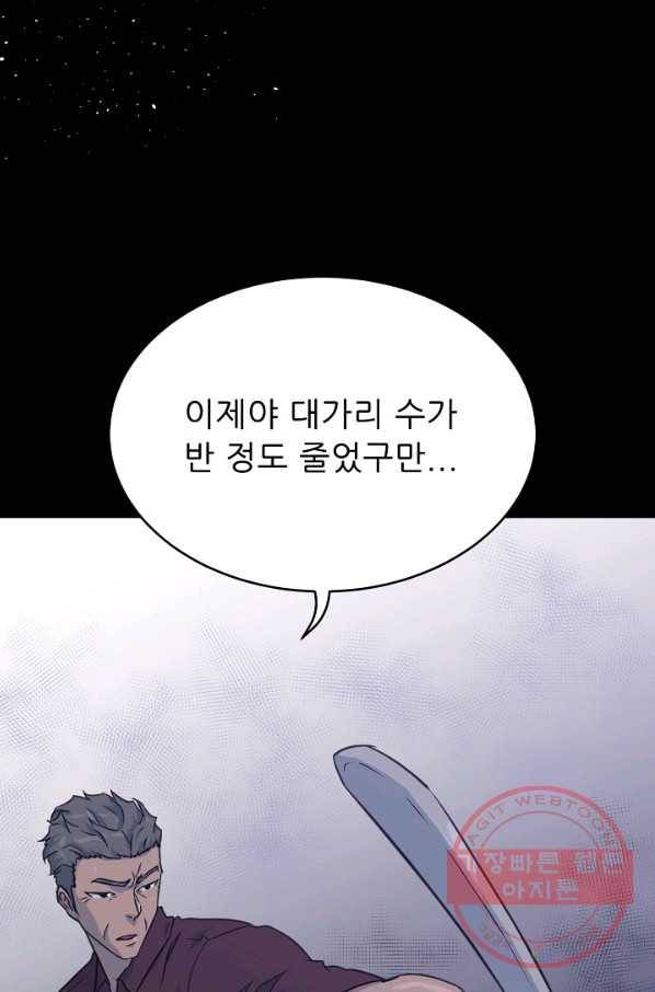 트리거 시즌2 39화 18