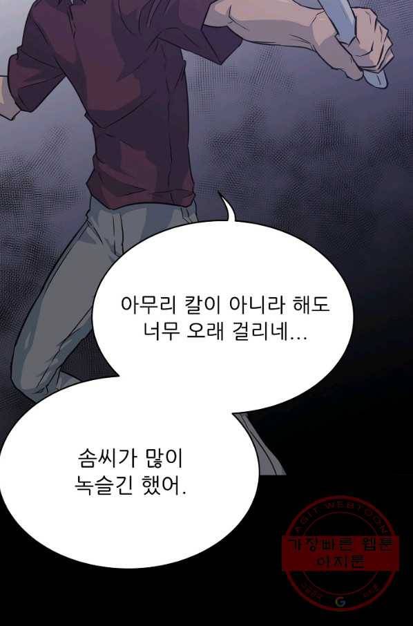 트리거 시즌2 39화 19