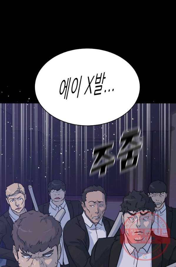 트리거 시즌2 39화 20