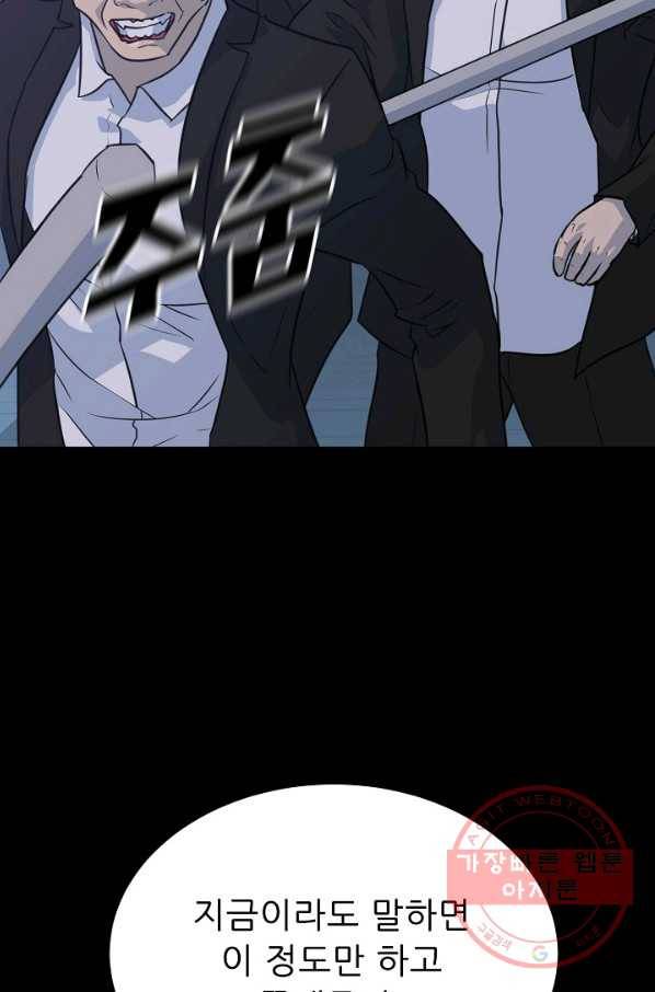 트리거 시즌2 39화 21