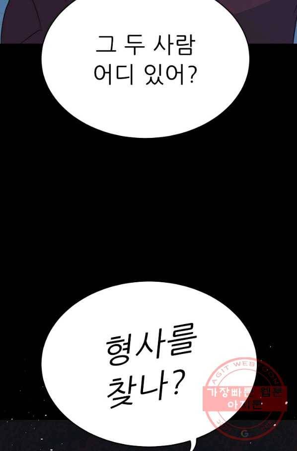 트리거 시즌2 39화 23