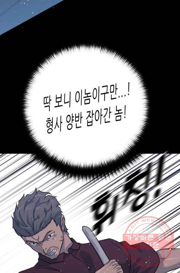 트리거 시즌2 39화 31