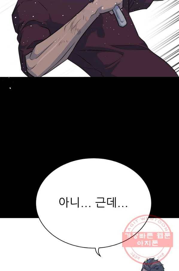 트리거 시즌2 39화 32
