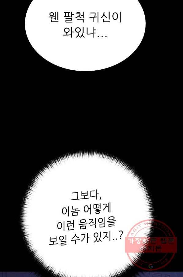트리거 시즌2 39화 34