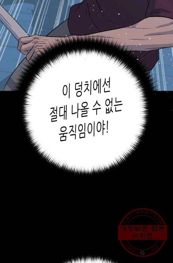 트리거 시즌2 39화 36