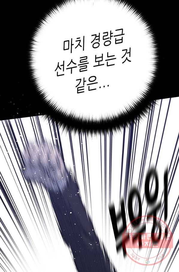 트리거 시즌2 39화 37
