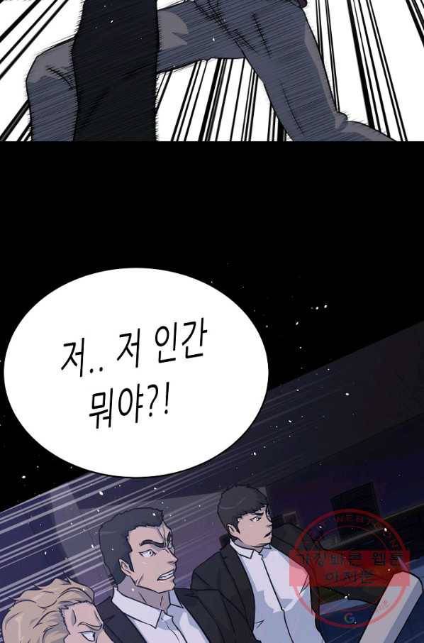 트리거 시즌2 39화 40