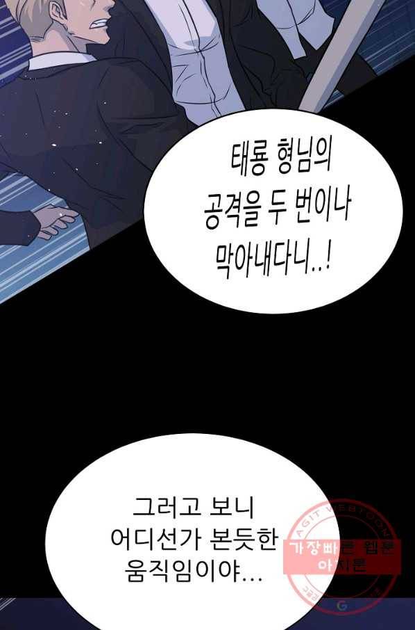 트리거 시즌2 39화 41