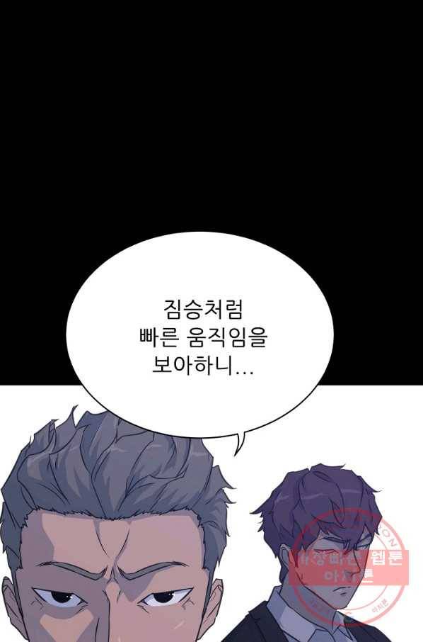 트리거 시즌2 39화 43