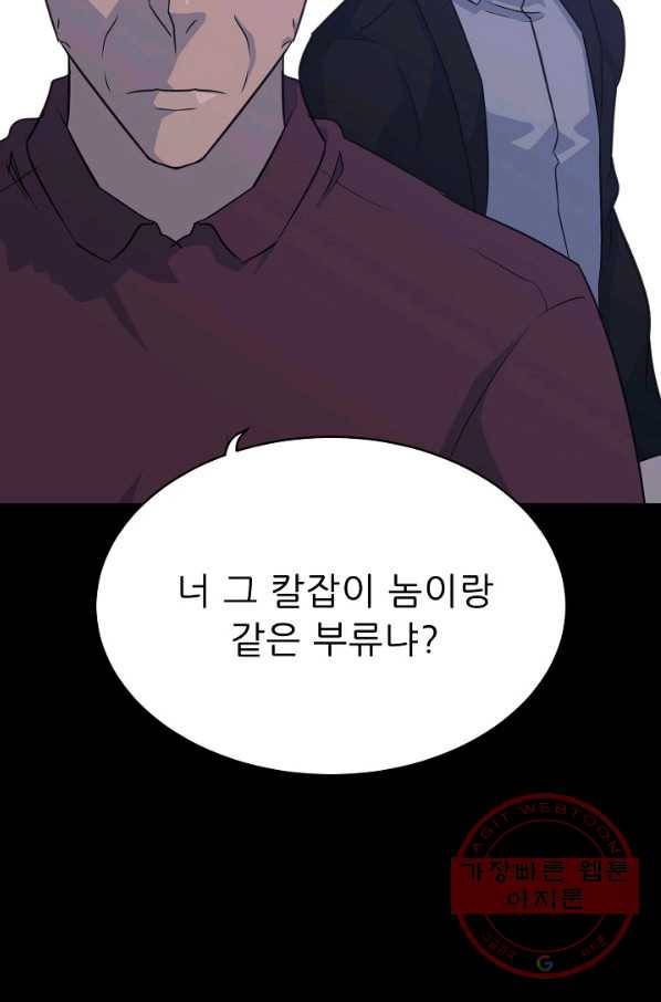 트리거 시즌2 39화 44
