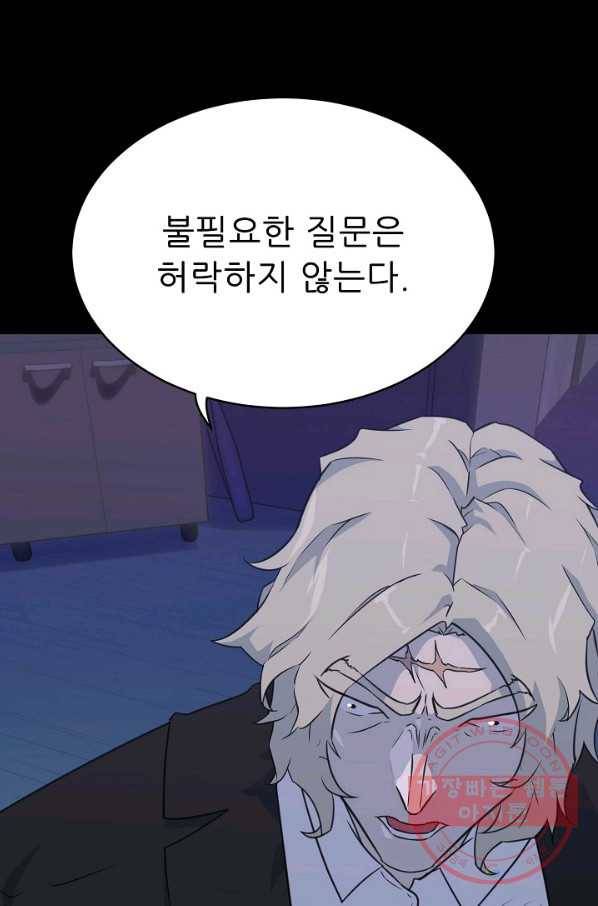 트리거 시즌2 39화 45
