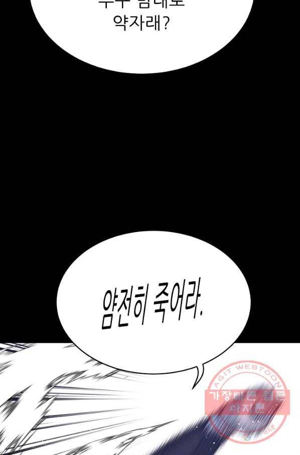 트리거 시즌2 39화 48