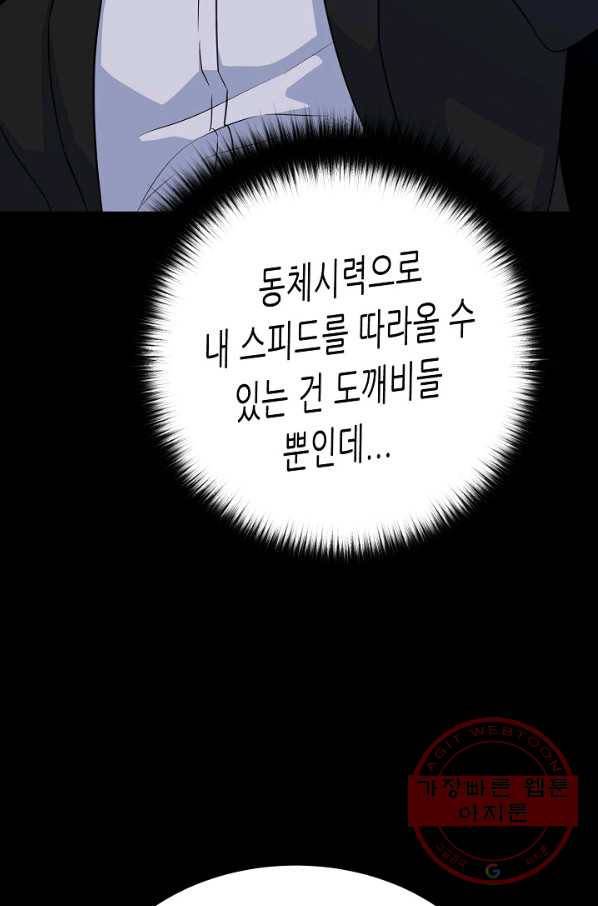 트리거 시즌2 39화 55