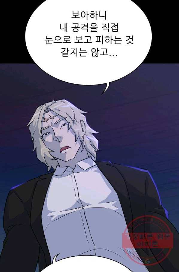 트리거 시즌2 39화 56
