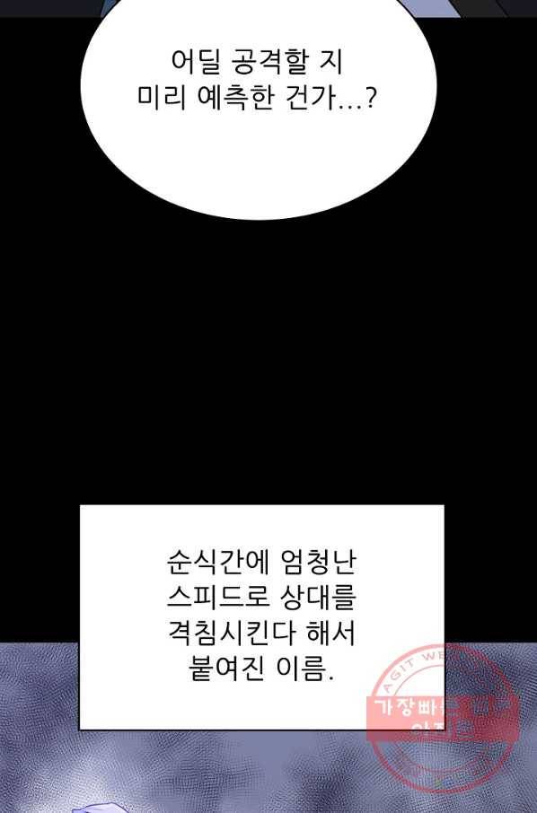 트리거 시즌2 39화 57