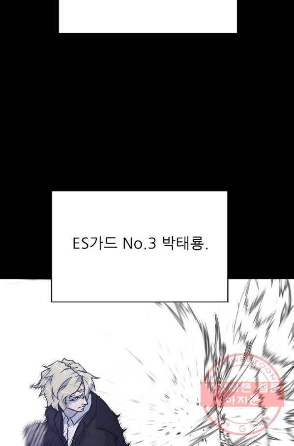 트리거 시즌2 39화 59