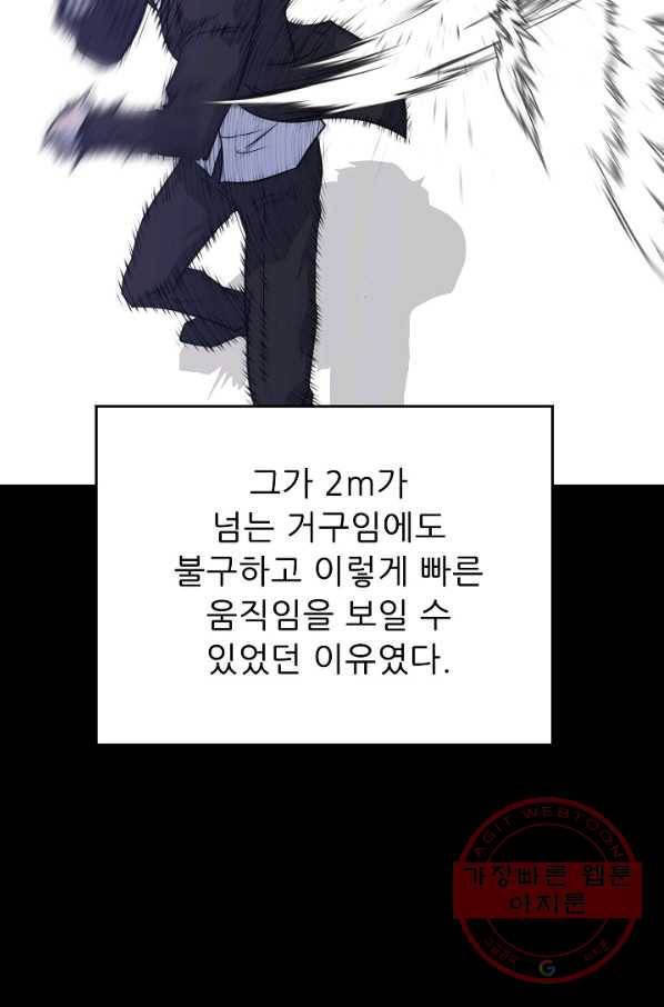 트리거 시즌2 39화 60