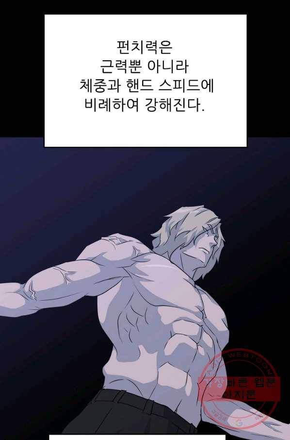트리거 시즌2 39화 61