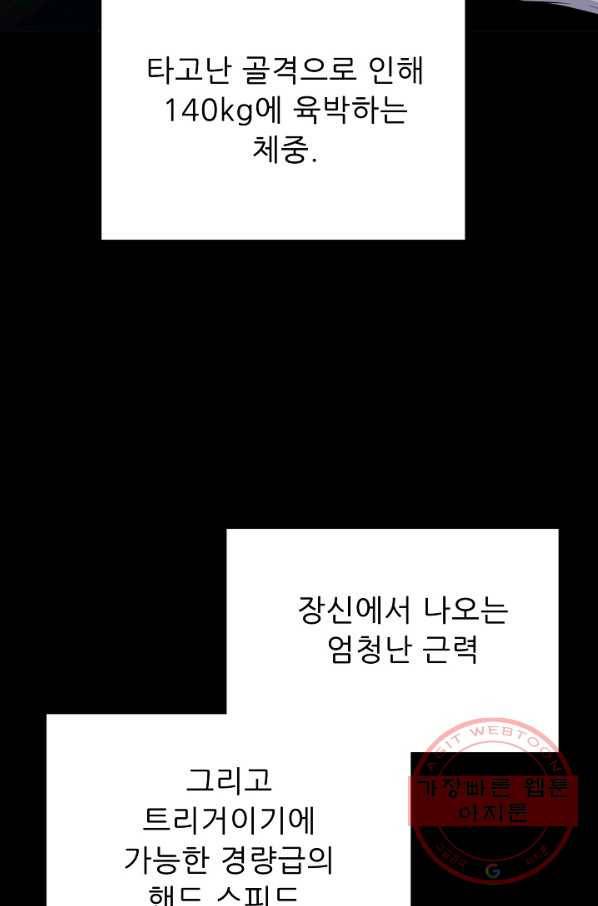 트리거 시즌2 39화 62