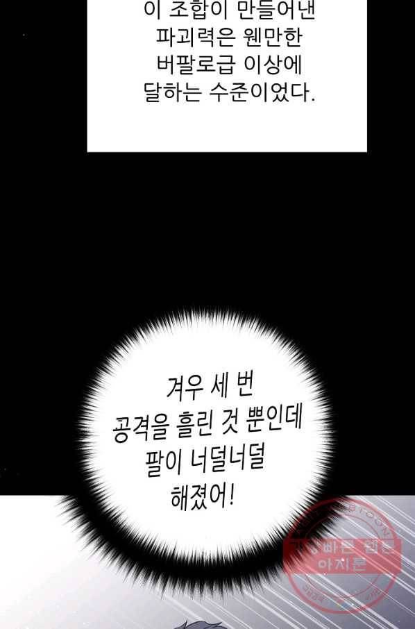 트리거 시즌2 39화 64