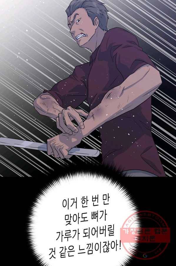 트리거 시즌2 39화 65