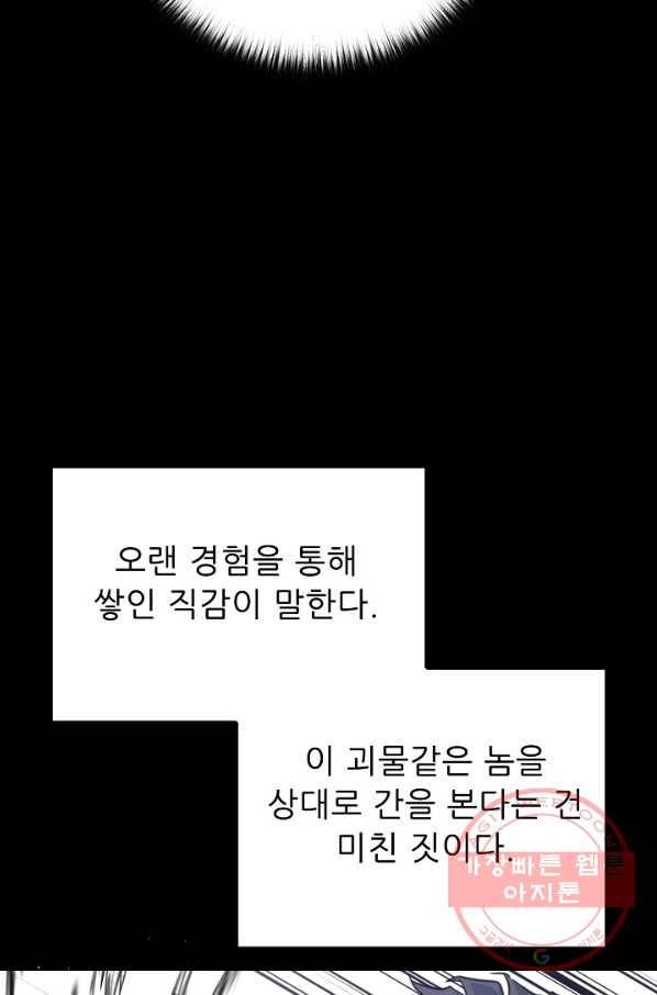 트리거 시즌2 39화 66