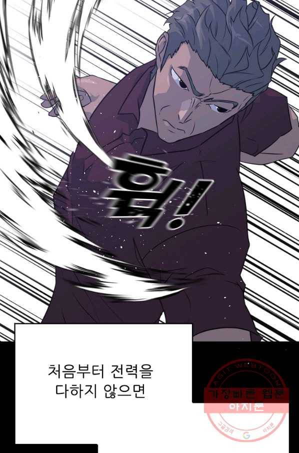 트리거 시즌2 39화 67