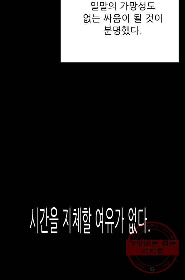 트리거 시즌2 39화 68