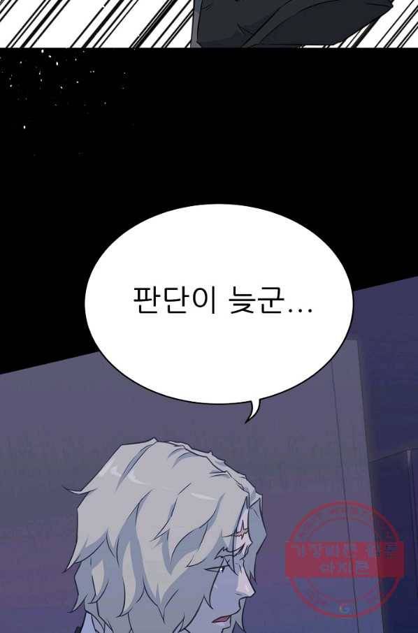 트리거 시즌2 39화 70