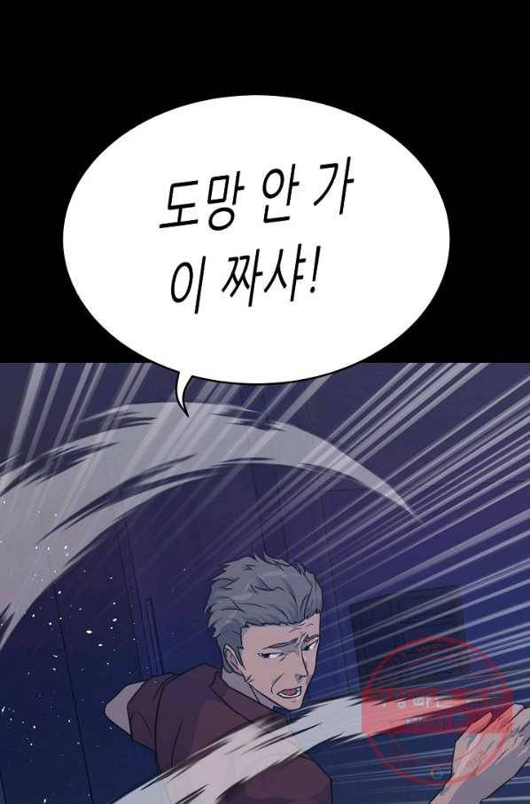 트리거 시즌2 39화 72