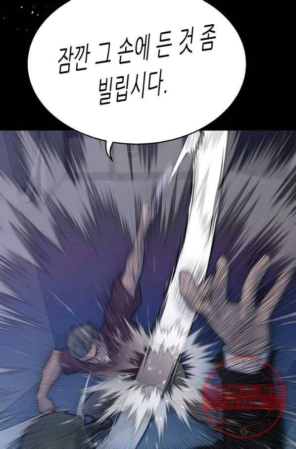 트리거 시즌2 39화 75