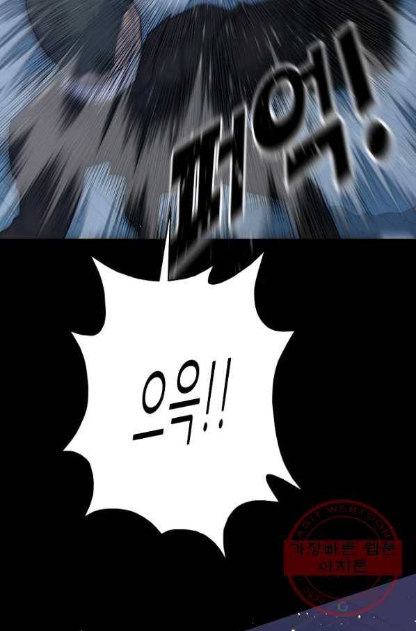 트리거 시즌2 39화 76