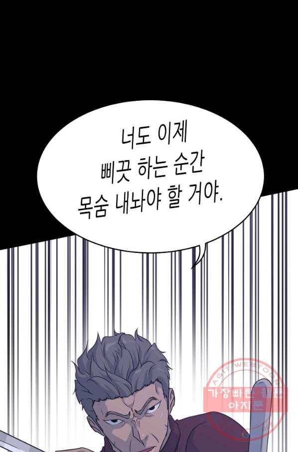 트리거 시즌2 39화 83