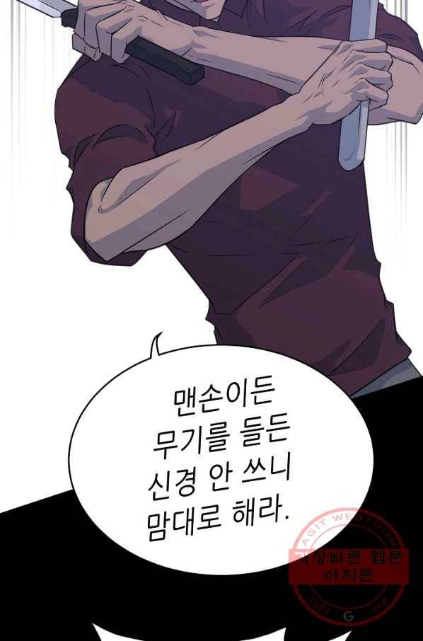 트리거 시즌2 39화 84