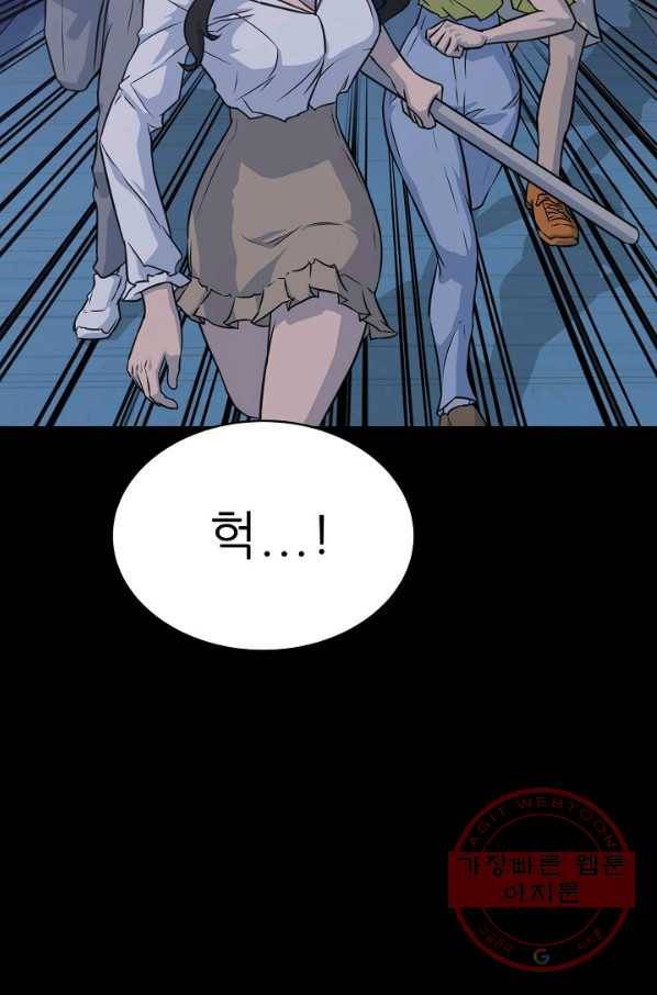 트리거 시즌2 39화 91