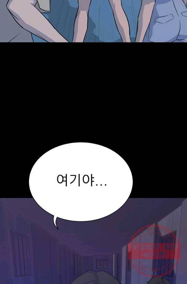 트리거 시즌2 39화 93