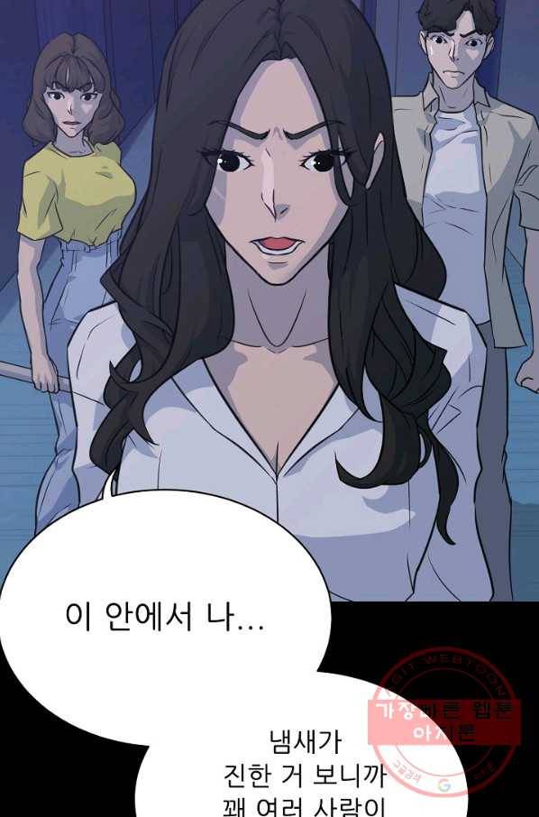 트리거 시즌2 39화 94