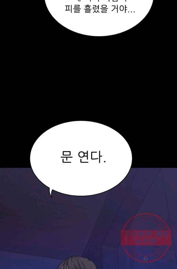 트리거 시즌2 39화 95