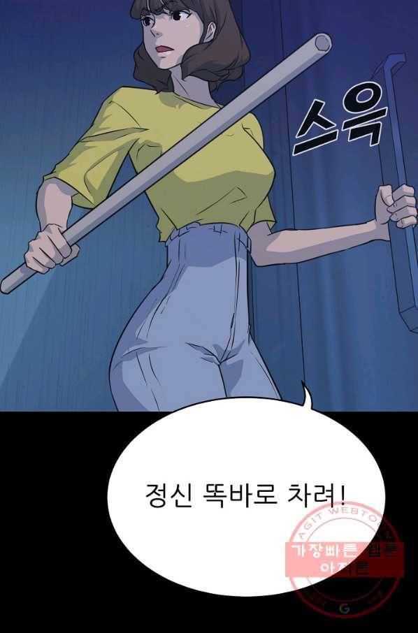 트리거 시즌2 39화 96