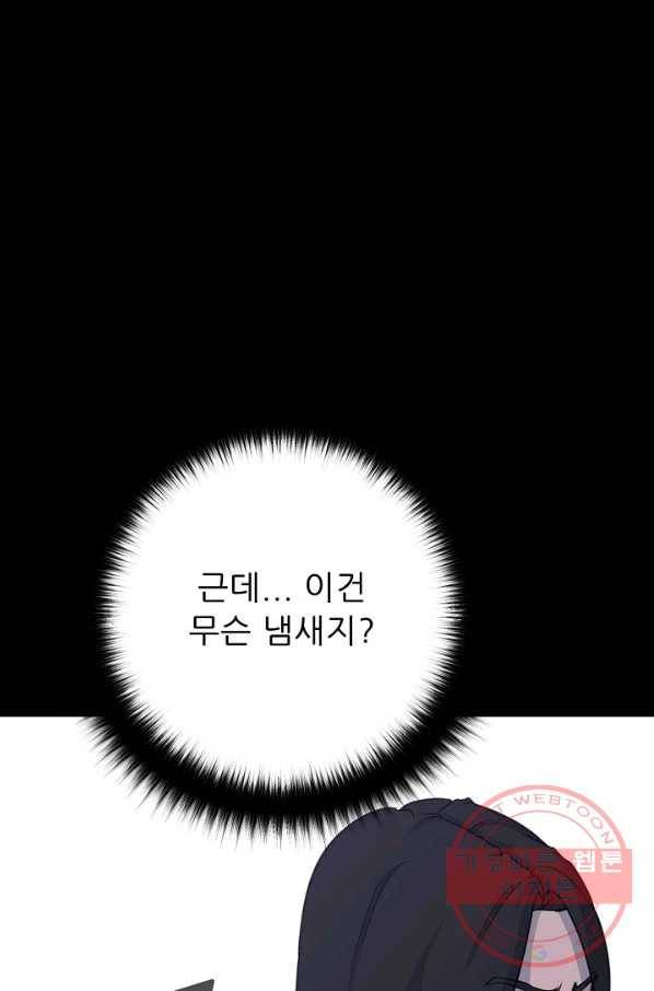 트리거 시즌2 39화 99