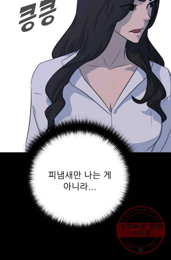 트리거 시즌2 39화 100