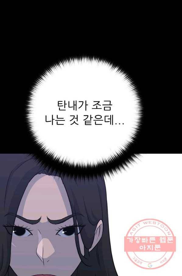 트리거 시즌2 39화 101