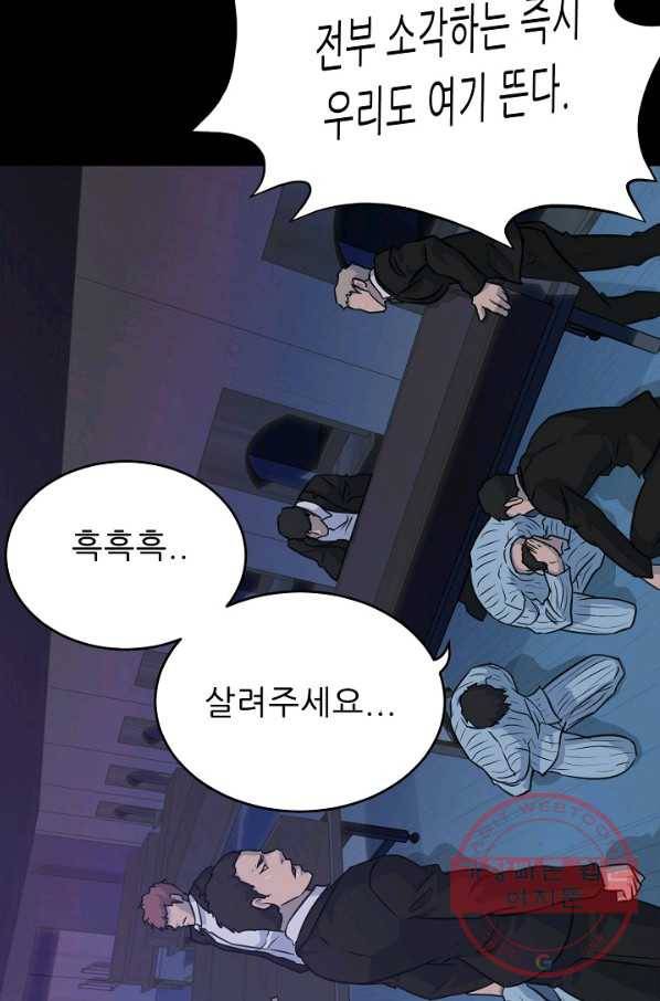 트리거 시즌2 39화 103