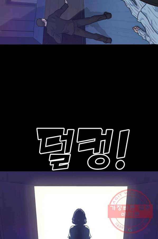 트리거 시즌2 39화 104